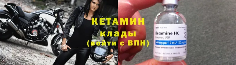 дарнет шоп  мориарти формула  Кетамин ketamine  Курган 